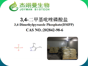 3,4-二甲基吡唑磷酸盐（DMPP）