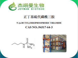 正丁基硫代磷酸三胺（NBPT）
